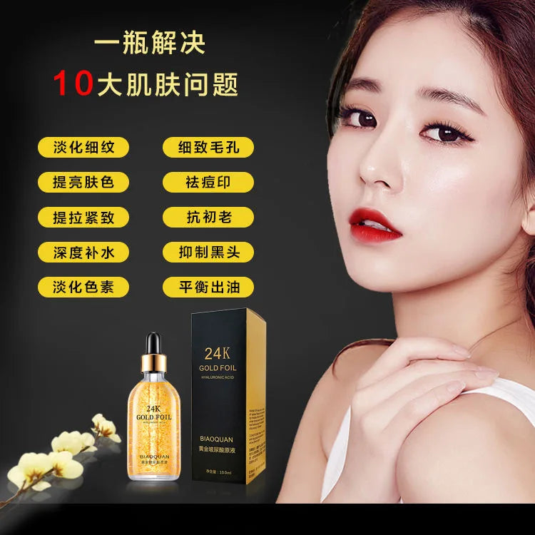 100ml 24k gold foil essence anti wrinkle lifting and firming essence pore shrinking essence skin care product